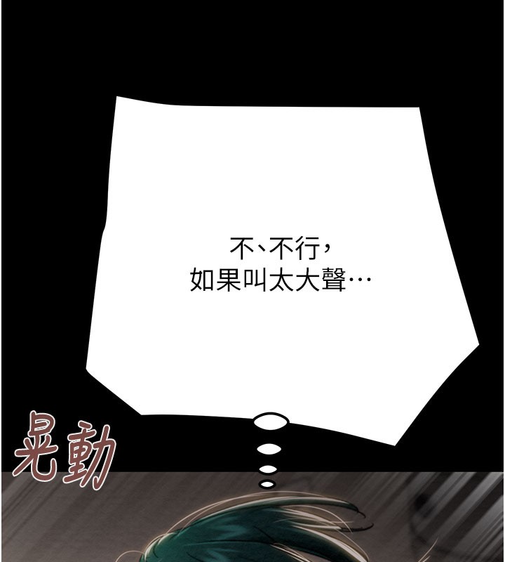 《掠奪行動》漫画 第81話-教訓囂張的臭娘們