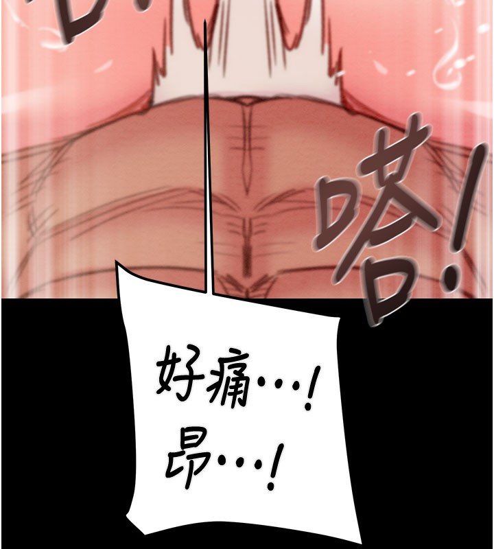 《掠奪行動》漫画 第81話-教訓囂張的臭娘們