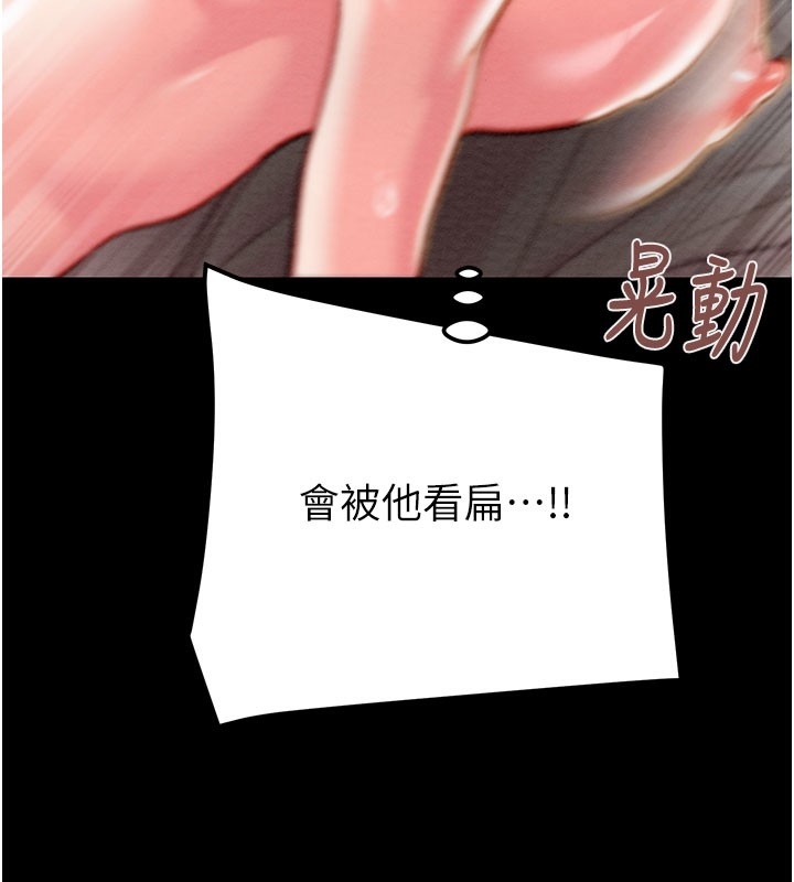 《掠奪行動》漫画 第81話-教訓囂張的臭娘們