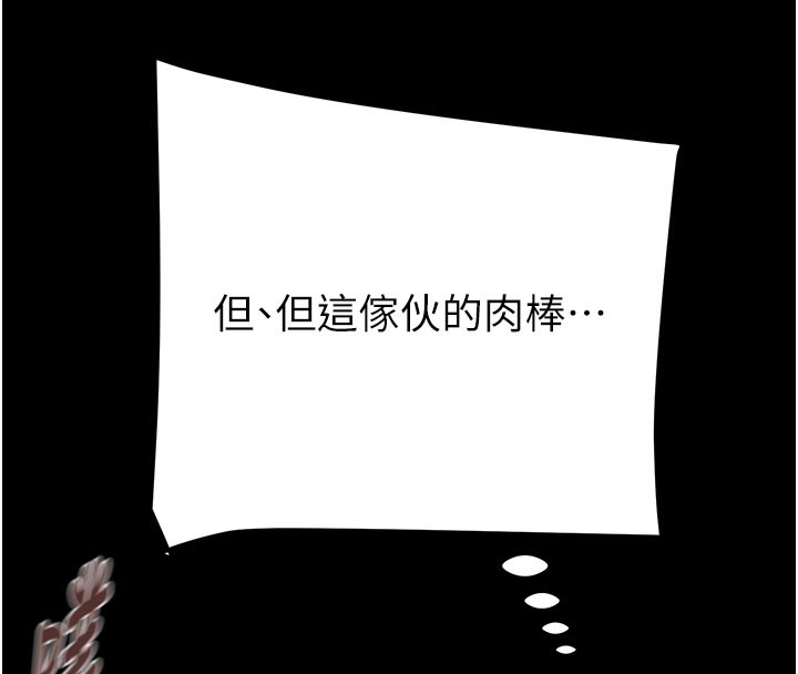 《掠奪行動》漫画 第81話-教訓囂張的臭娘們