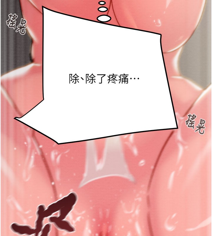 《掠奪行動》漫画 第81話-教訓囂張的臭娘們