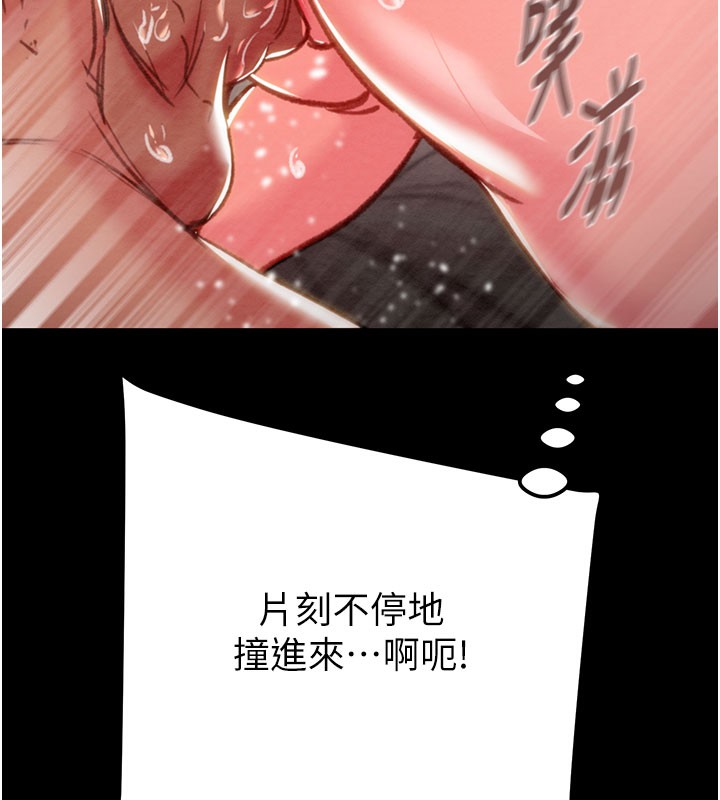 《掠奪行動》漫画 第81話-教訓囂張的臭娘們