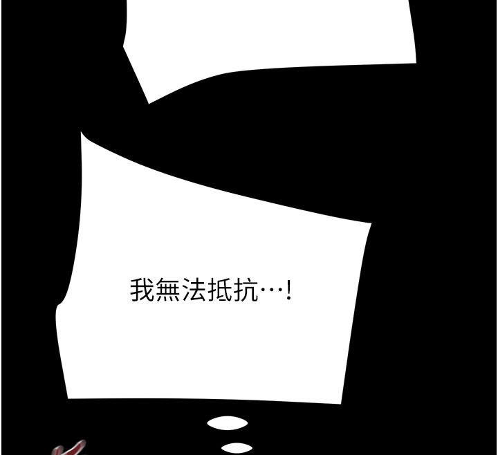 《掠奪行動》漫画 第81話-教訓囂張的臭娘們