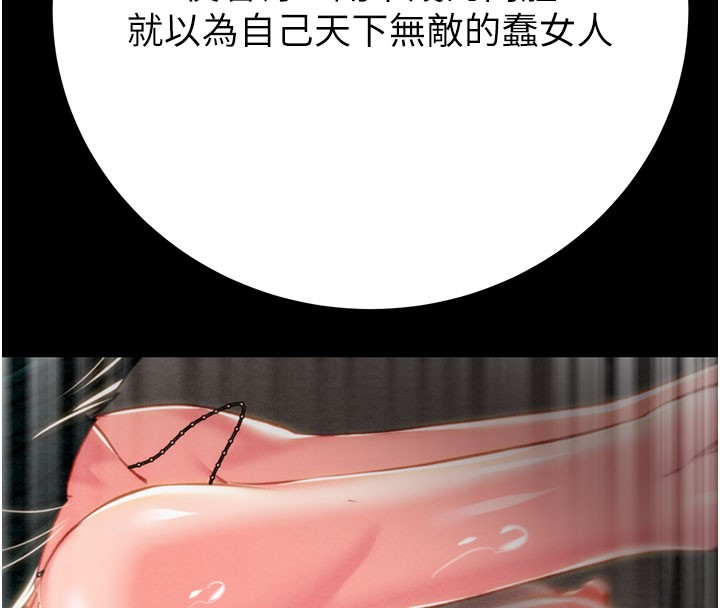 《掠奪行動》漫画 第81話-教訓囂張的臭娘們