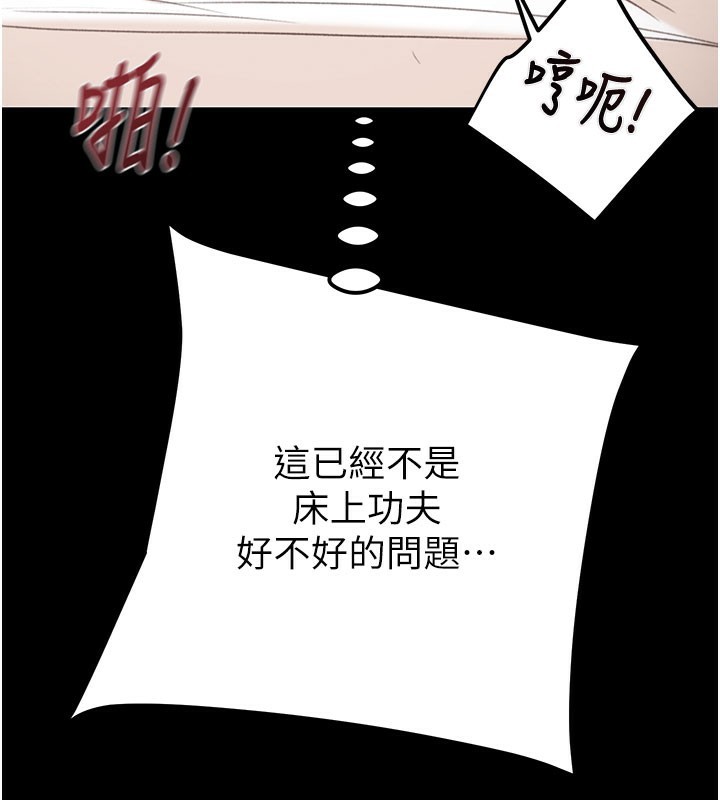 《掠奪行動》漫画 第81話-教訓囂張的臭娘們