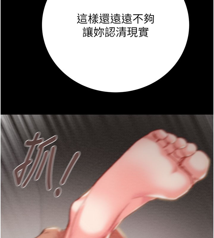 《掠奪行動》漫画 第81話-教訓囂張的臭娘們