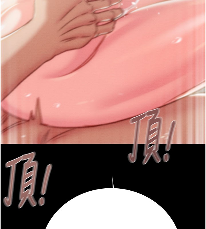 《掠奪行動》漫画 第81話-教訓囂張的臭娘們