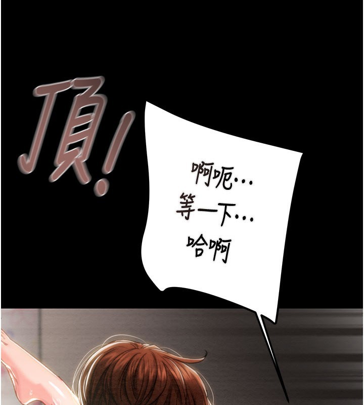 《掠奪行動》漫画 第81話-教訓囂張的臭娘們