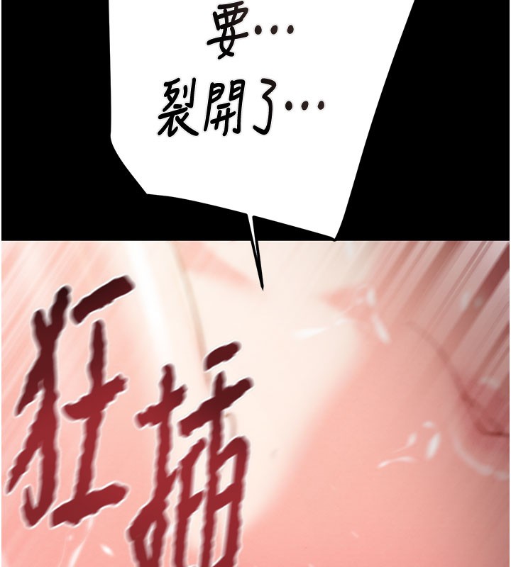 《掠奪行動》漫画 第81話-教訓囂張的臭娘們