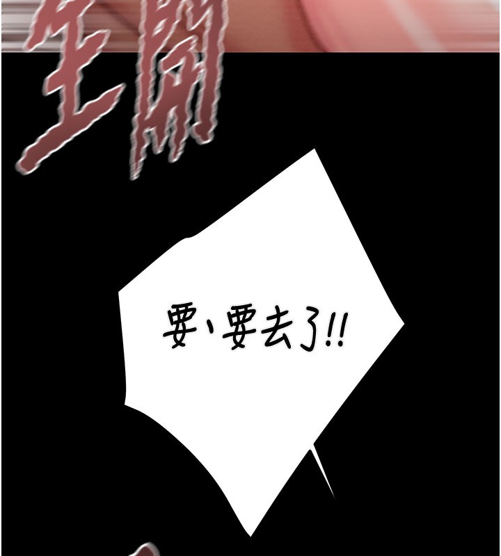 《掠奪行動》漫画 第81話-教訓囂張的臭娘們