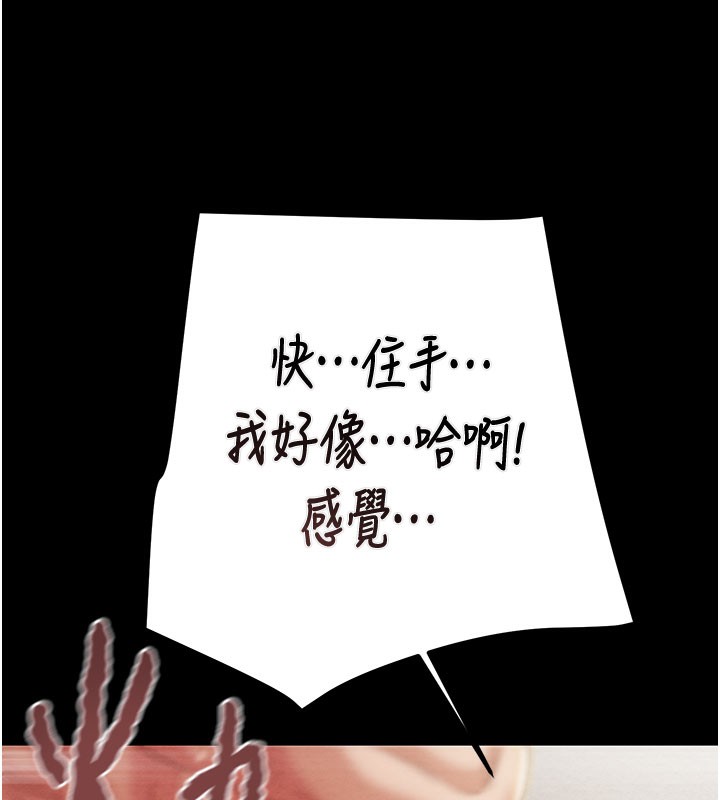 《掠奪行動》漫画 第81話-教訓囂張的臭娘們