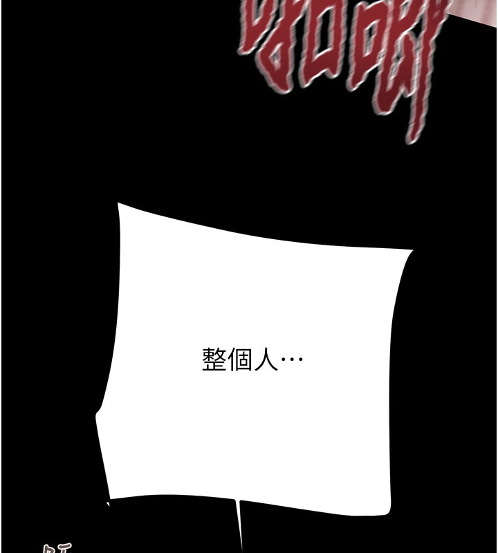 《掠奪行動》漫画 第81話-教訓囂張的臭娘們