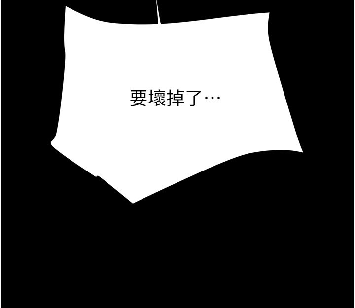 《掠奪行動》漫画 第81話-教訓囂張的臭娘們