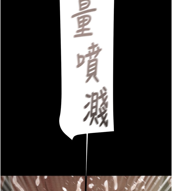 《掠奪行動》漫画 第81話-教訓囂張的臭娘們