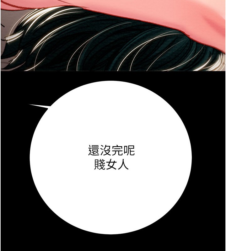 《掠奪行動》漫画 第81話-教訓囂張的臭娘們