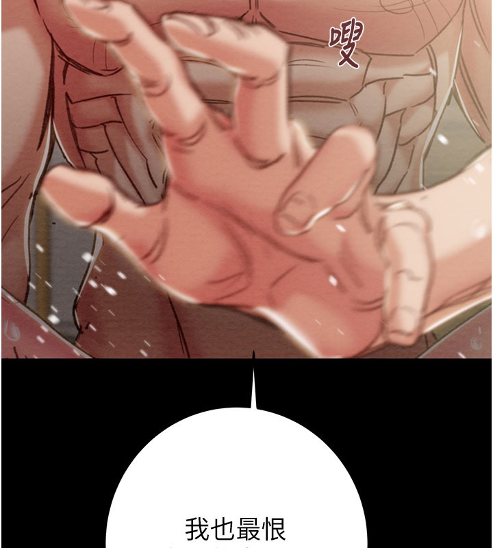 《掠奪行動》漫画 第81話-教訓囂張的臭娘們