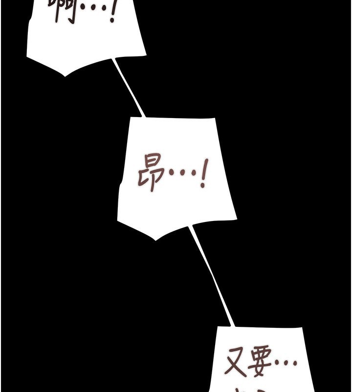 《掠奪行動》漫画 第81話-教訓囂張的臭娘們