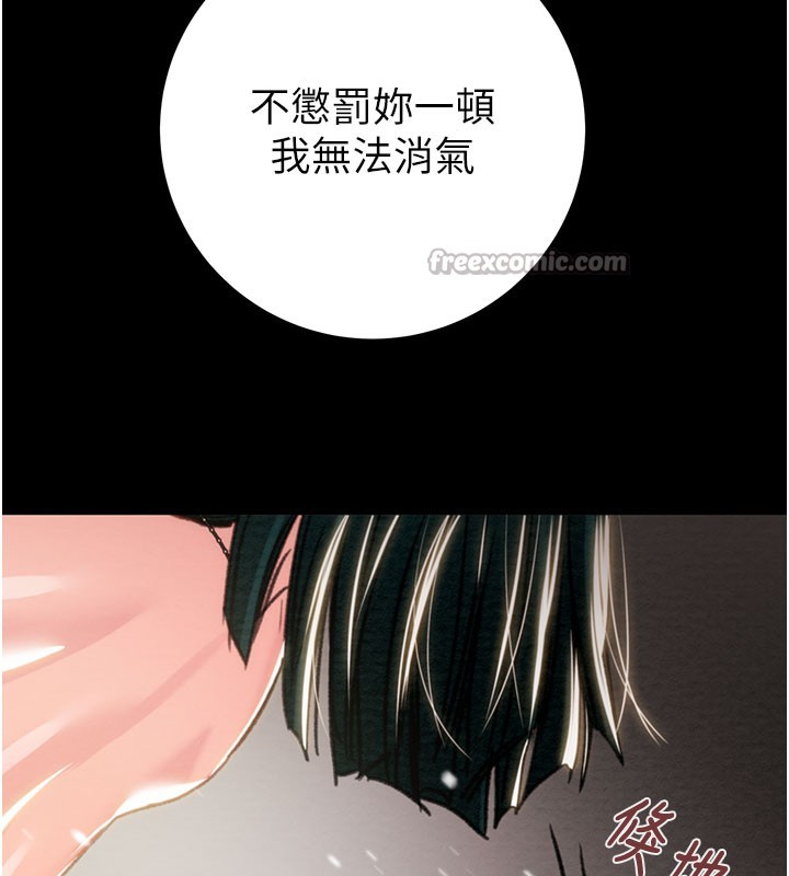 《掠奪行動》漫画 第81話-教訓囂張的臭娘們