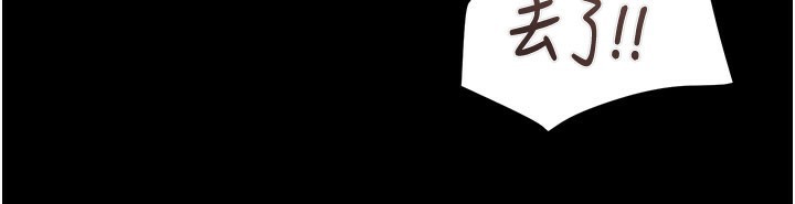 《掠奪行動》漫画 第81話-教訓囂張的臭娘們