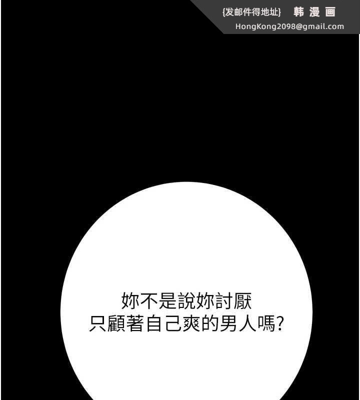 《掠奪行動》漫画 第82話-議員最能幹的女秘書