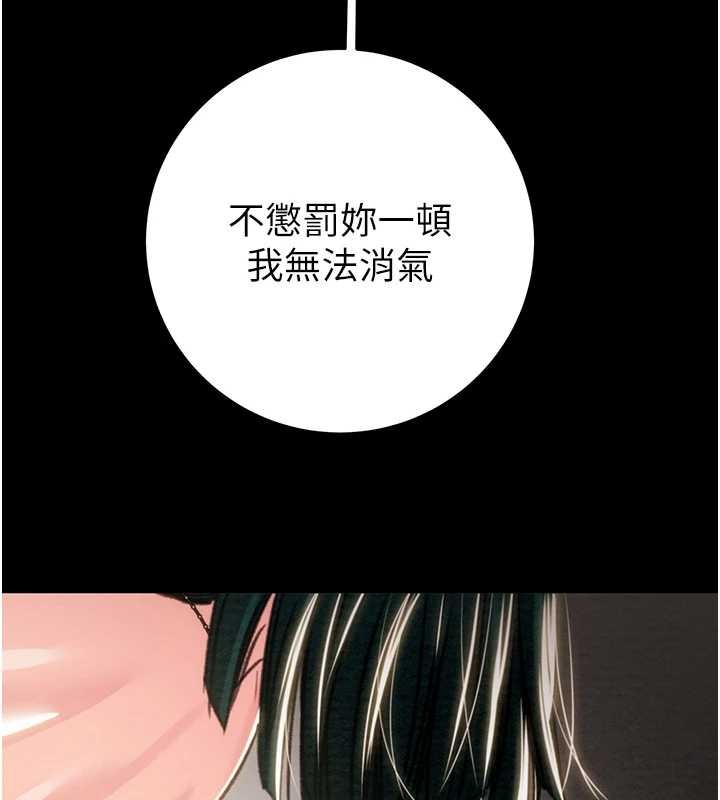 《掠奪行動》漫画 第82話-議員最能幹的女秘書