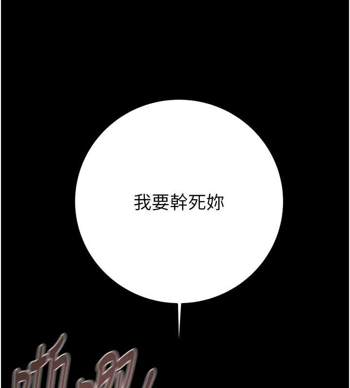 《掠奪行動》漫画 第82話-議員最能幹的女秘書