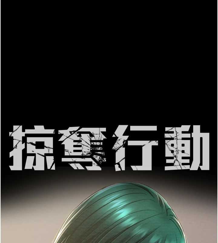 《掠奪行動》漫画 第82話-議員最能幹的女秘書