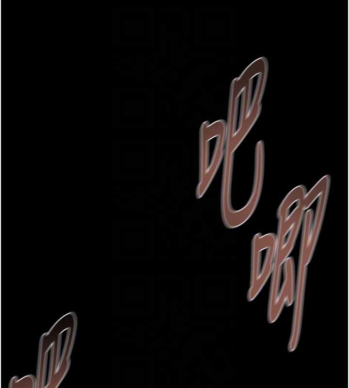 《掠奪行動》漫画 第82話-議員最能幹的女秘書