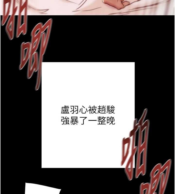 《掠奪行動》漫画 第82話-議員最能幹的女秘書