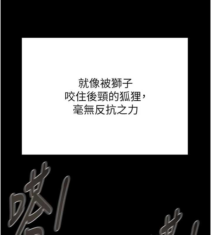 《掠奪行動》漫画 第82話-議員最能幹的女秘書