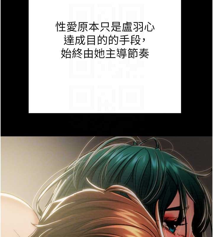 《掠奪行動》漫画 第82話-議員最能幹的女秘書