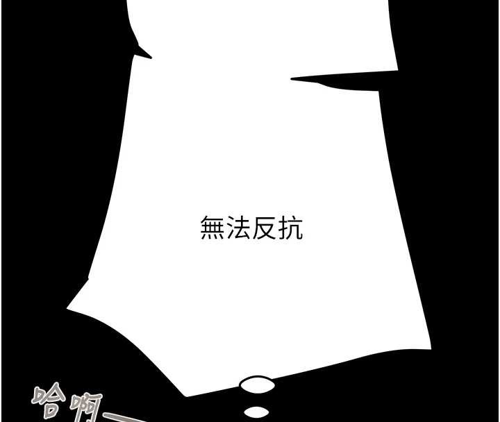 《掠奪行動》漫画 第82話-議員最能幹的女秘書