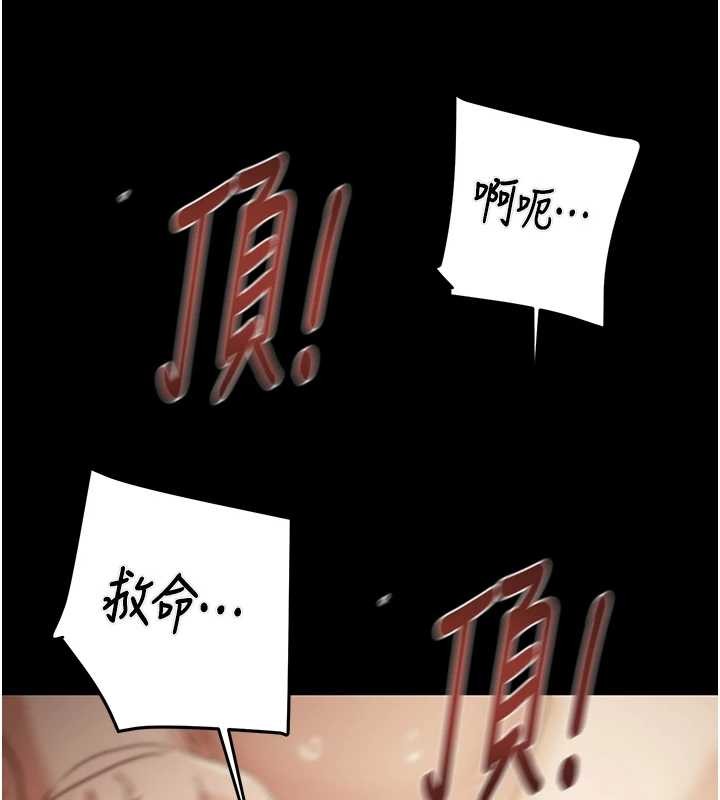 《掠奪行動》漫画 第82話-議員最能幹的女秘書