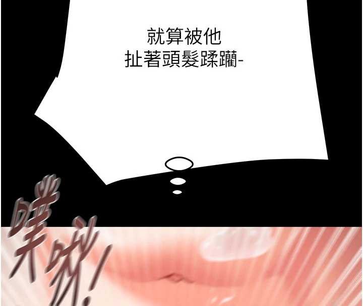 《掠奪行動》漫画 第82話-議員最能幹的女秘書