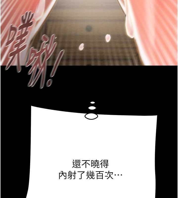 《掠奪行動》漫画 第82話-議員最能幹的女秘書