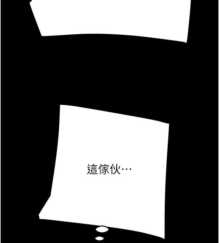 《掠奪行動》漫画 第82話-議員最能幹的女秘書