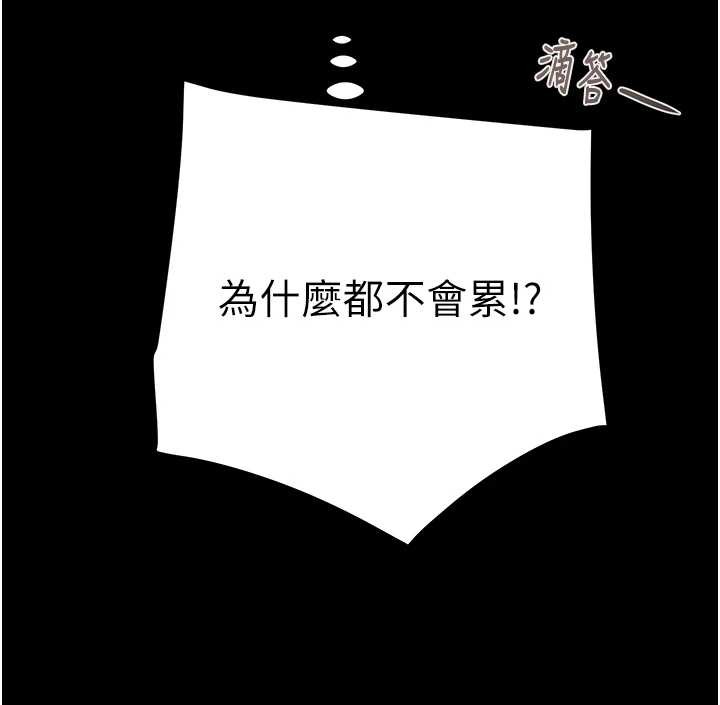 《掠奪行動》漫画 第82話-議員最能幹的女秘書