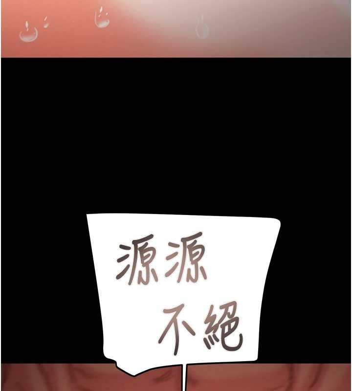 《掠奪行動》漫画 第82話-議員最能幹的女秘書