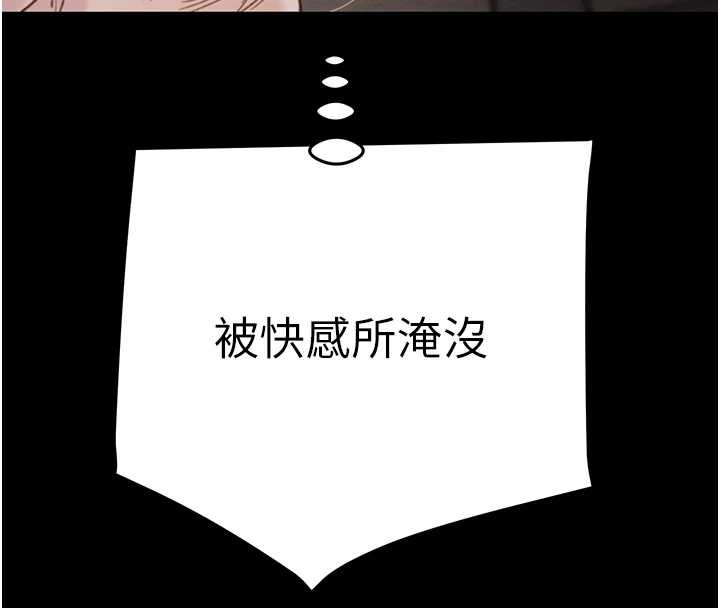 《掠奪行動》漫画 第82話-議員最能幹的女秘書