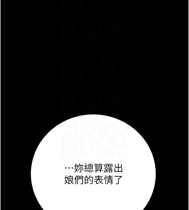 《掠奪行動》漫画 第82話-議員最能幹的女秘書