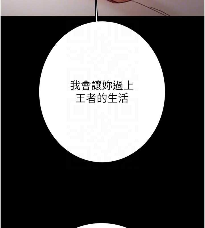 《掠奪行動》漫画 第82話-議員最能幹的女秘書