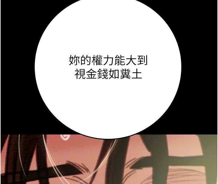 《掠奪行動》漫画 第82話-議員最能幹的女秘書