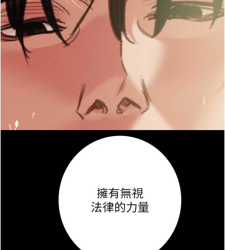 《掠奪行動》漫画 第82話-議員最能幹的女秘書