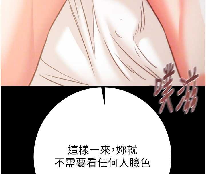 《掠奪行動》漫画 第82話-議員最能幹的女秘書