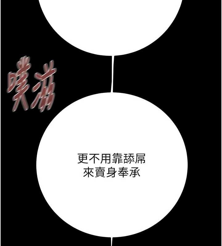 《掠奪行動》漫画 第82話-議員最能幹的女秘書