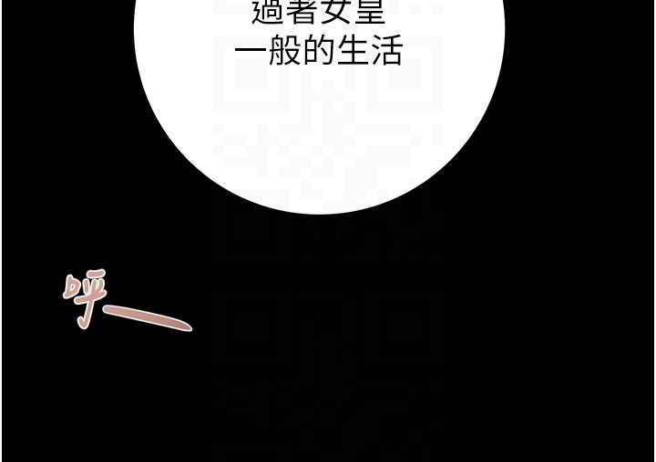 《掠奪行動》漫画 第82話-議員最能幹的女秘書