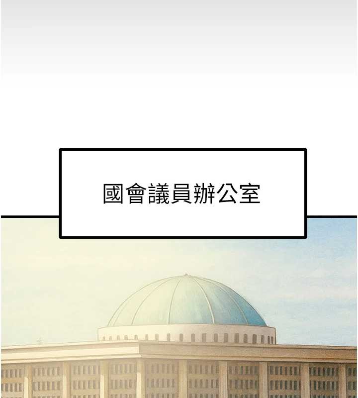 《掠奪行動》漫画 第82話-議員最能幹的女秘書