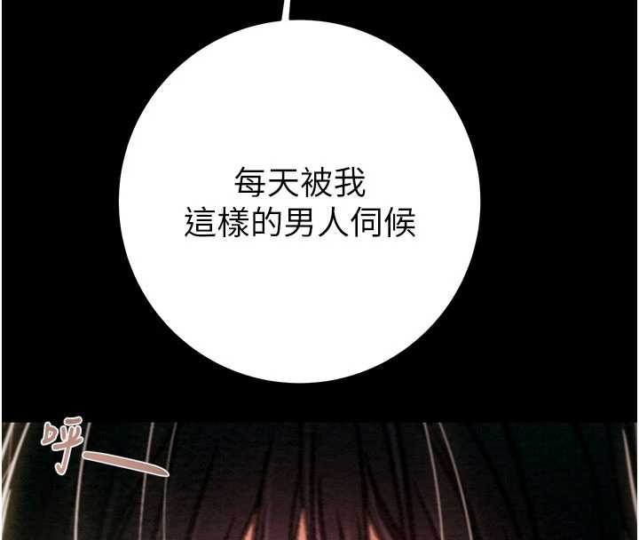 《掠奪行動》漫画 第82話-議員最能幹的女秘書