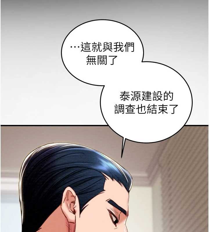 《掠奪行動》漫画 第82話-議員最能幹的女秘書