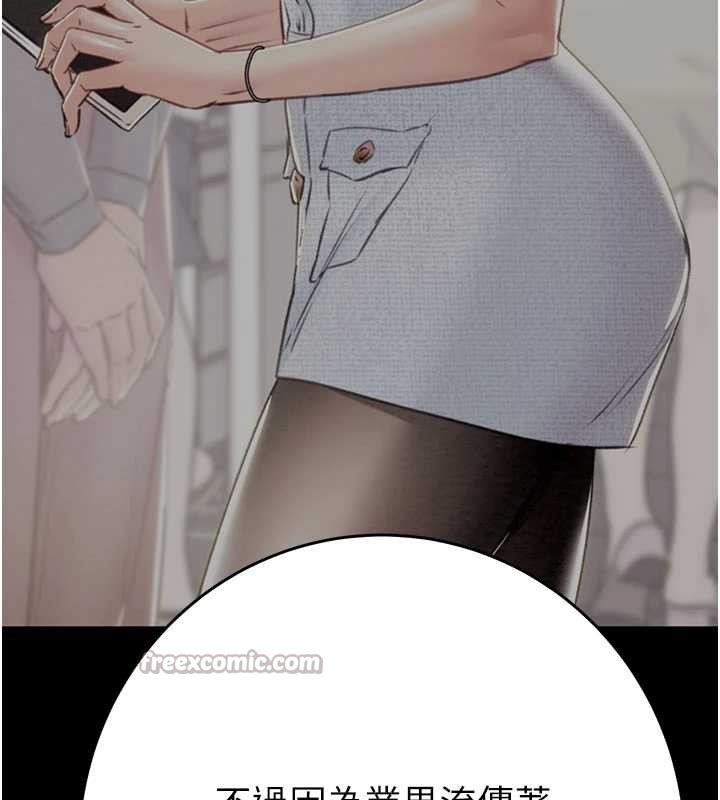 《掠奪行動》漫画 第82話-議員最能幹的女秘書